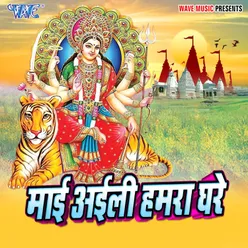 Jai Jai He Durga Mai